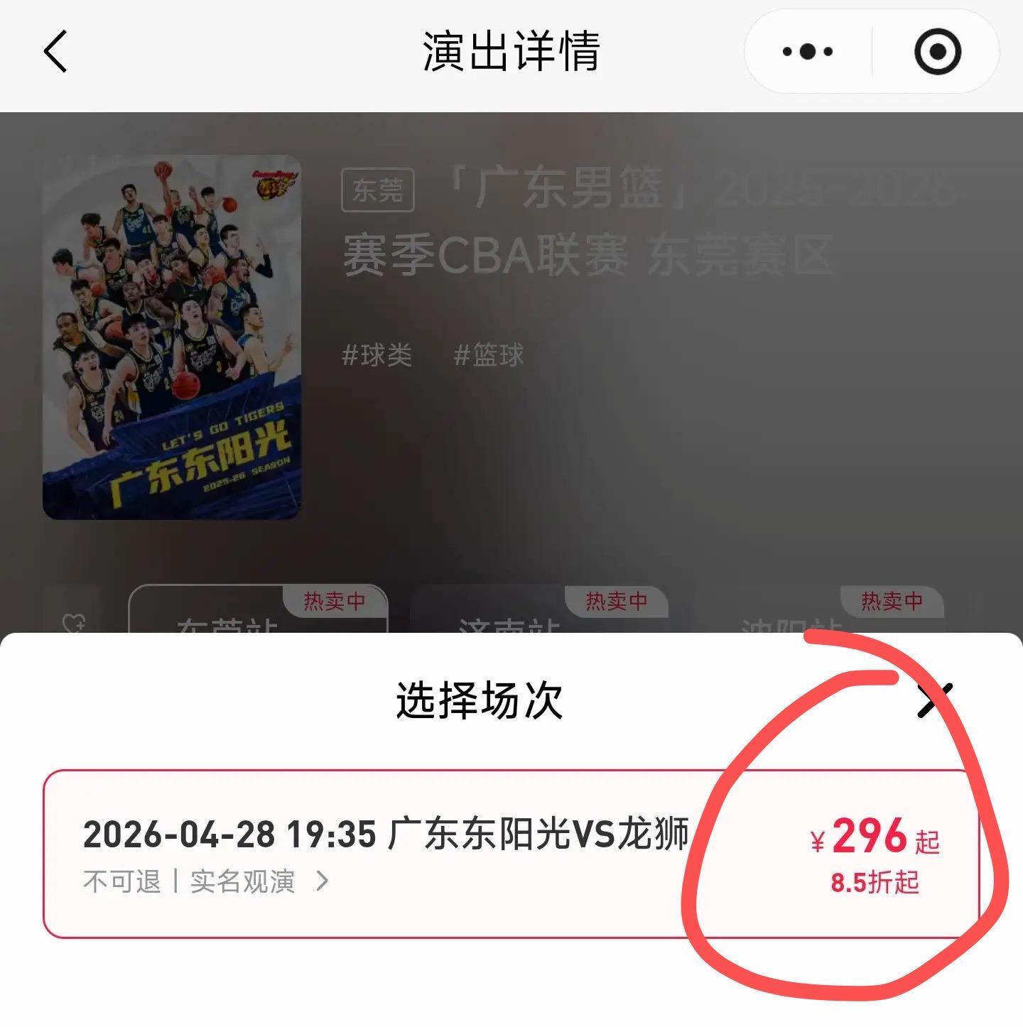 大发彩票app下载-广东3消息！球票罕见滞销，胡明轩登上杂志封面，萨林杰正式辟谣